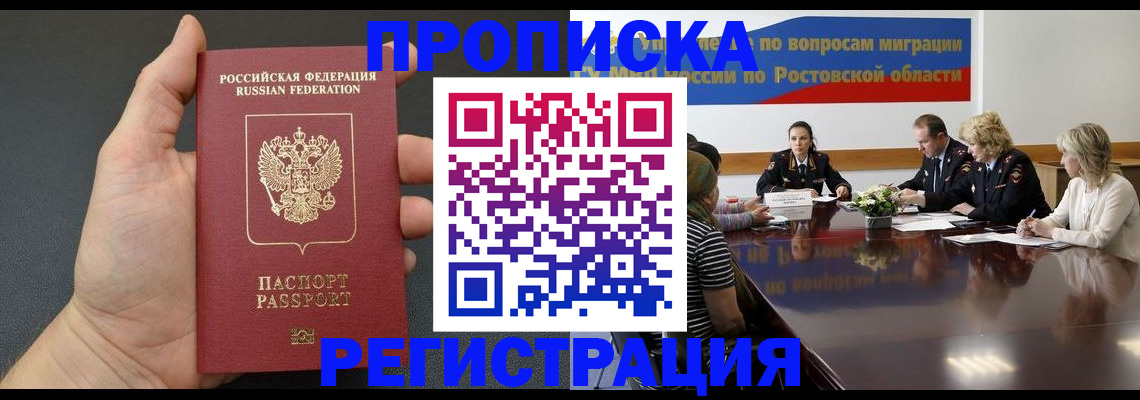 регистрация в Королёве