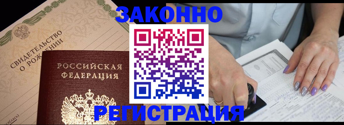 временная регистрация собственник в Королёве